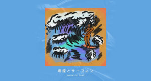 Smoke Bonito & Surfboard C - Smoke & Surf (Deluxe Edition)