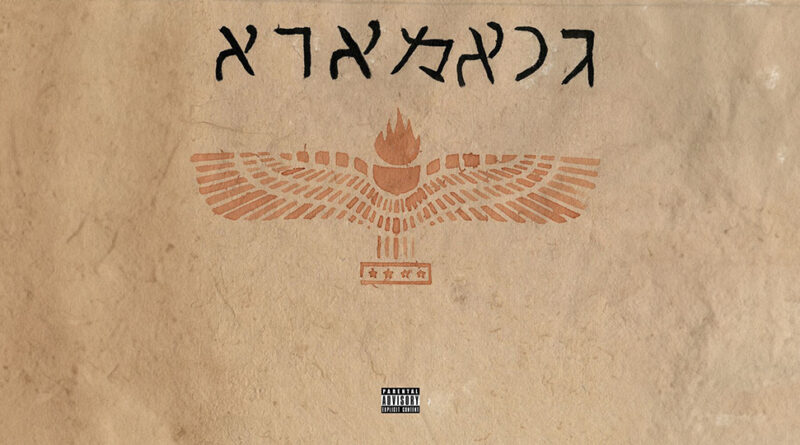 HAGAKURE & King Trav - ARAMAIC