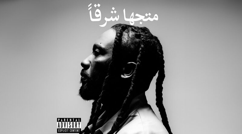 Osbe Chill - Facing The East
