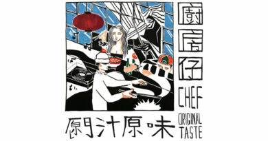廚房仔 (Kitchen Boy) - 甜酸苦辣