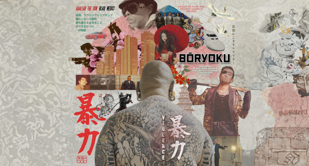 Blaq Medici & Agallah the Don - 暴力 BōRYOKU