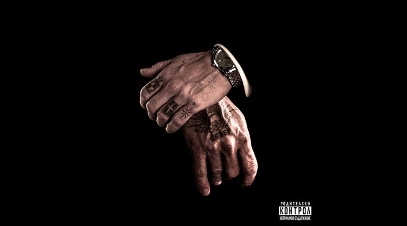 ThisIsHipHopp - Russian Mob