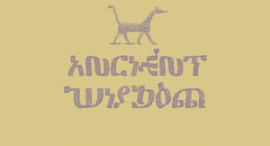 Quarter Mile - Ancient Wisdom