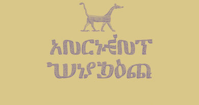 Quarter Mile - Ancient Wisdom