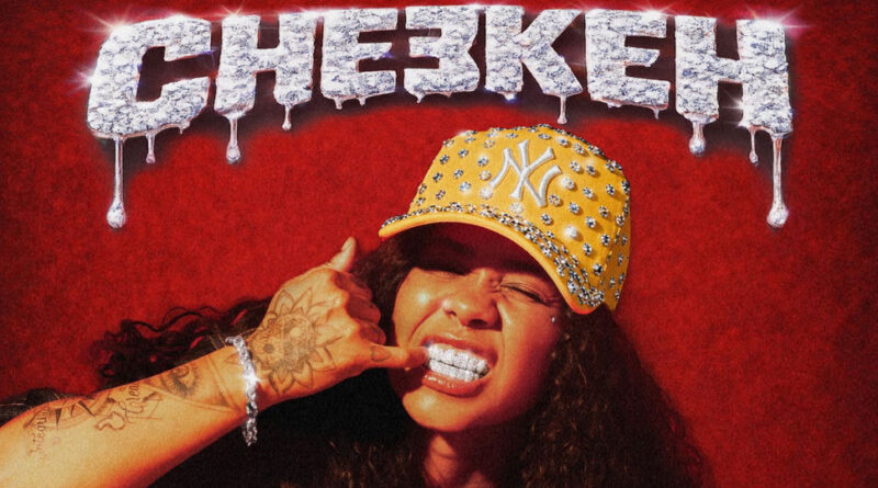 Che3kz - CHE3KEH
