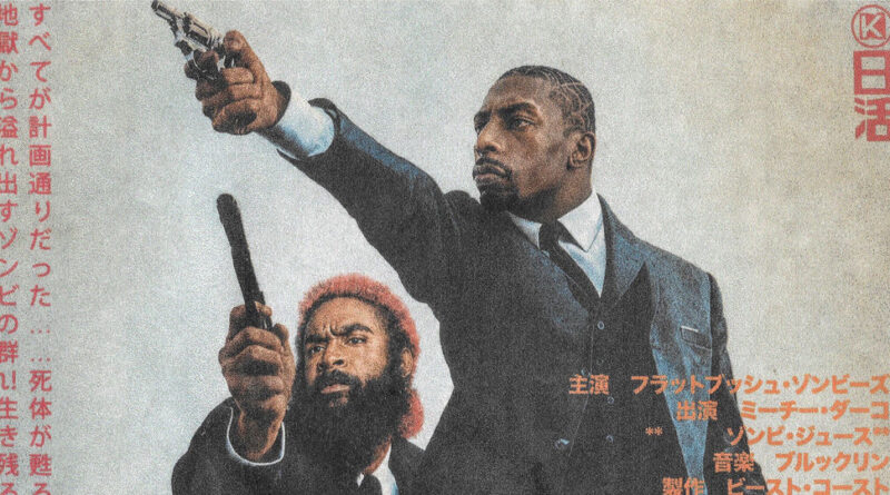 Meechy Darko, Zombie Juice & 2DEAD BOYZ - Felony Ring